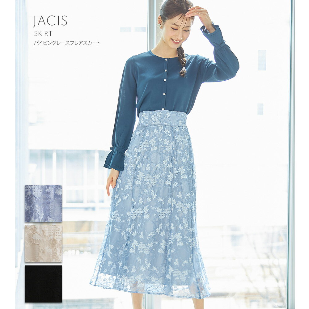パイピングレースフレアスカート【jacis　ジェシス】tocco closet(トッコクローゼット)　ブルー オフホワイト ブラックのサムネイル