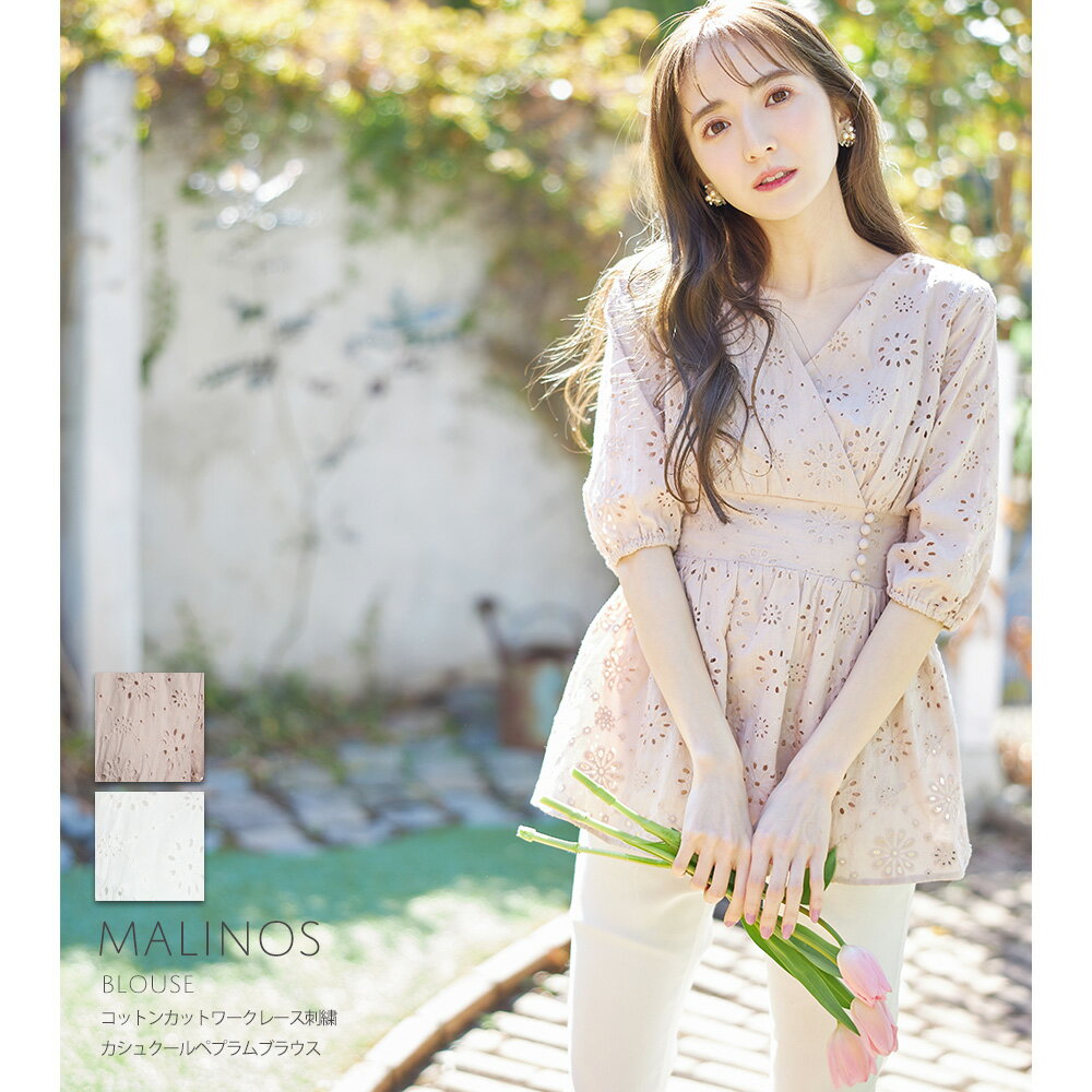 コットンカットワークレース刺繍カシュクールペプラムブラウス【malinos　マリノス】tocco closet(トッコクローゼット)　《@cherish.myheartさんコラボ》のサムネイル