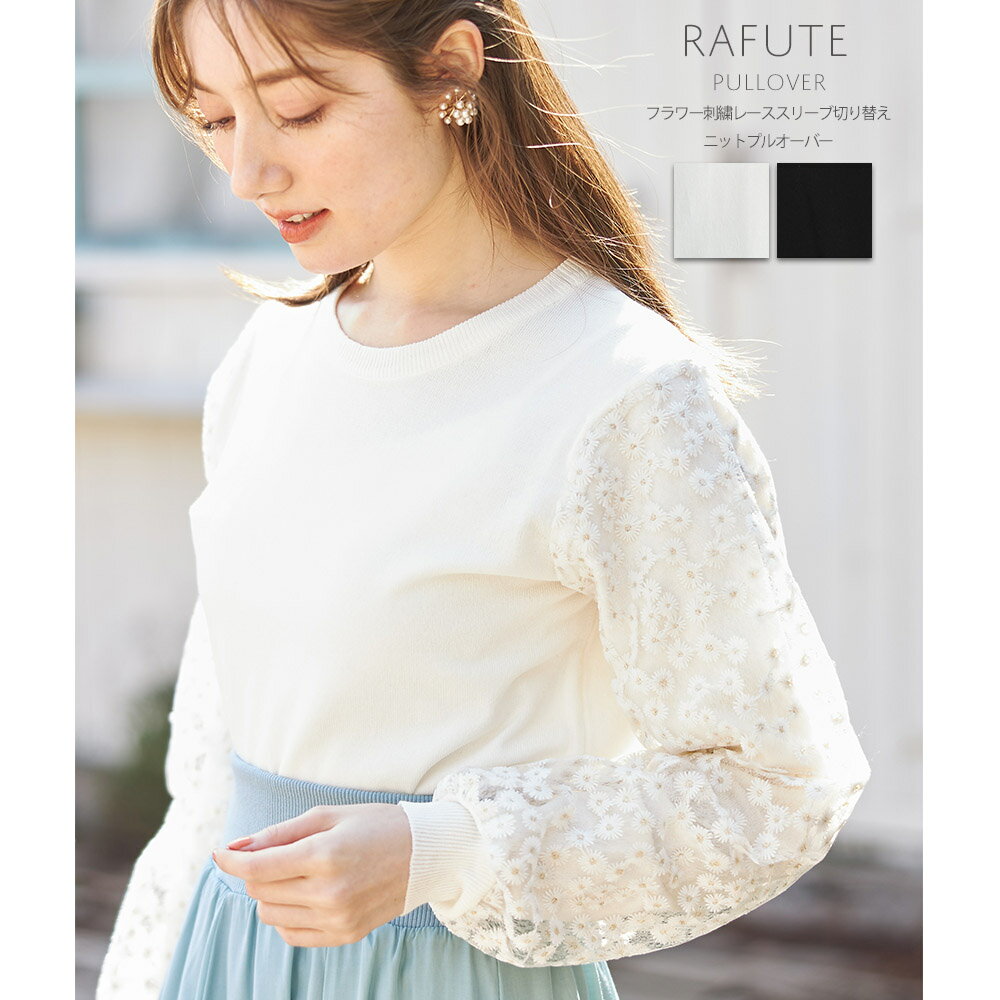 フラワー刺繍レーススリーブ切り替えニットプルオーバー【rafute　ラフュート】tocco closet(トッコクローゼット)　オフホワイト ブラックのサムネイル