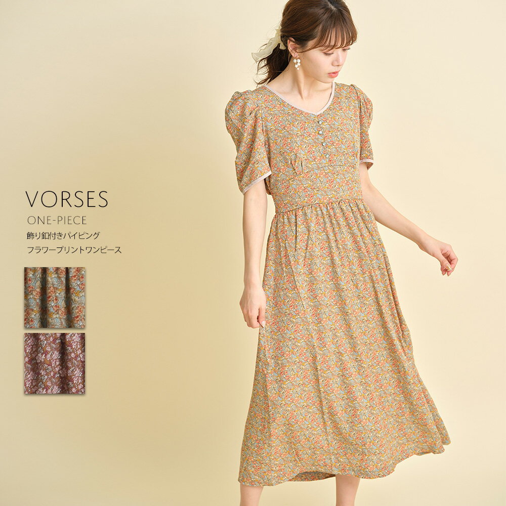飾り釦付きパイピングフラワープリントワンピース【vorses　ヴォーセス】tocco closet(トッコクローゼット)　ミント モカのサムネイル