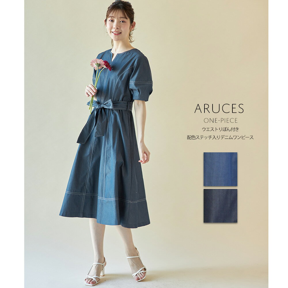 ウエストりぼん付き配色ステッチ入りデニムワンピース【aruces　アルセス】tocco closet(トッコクローゼット)　ネイビー ブルーのサムネイル