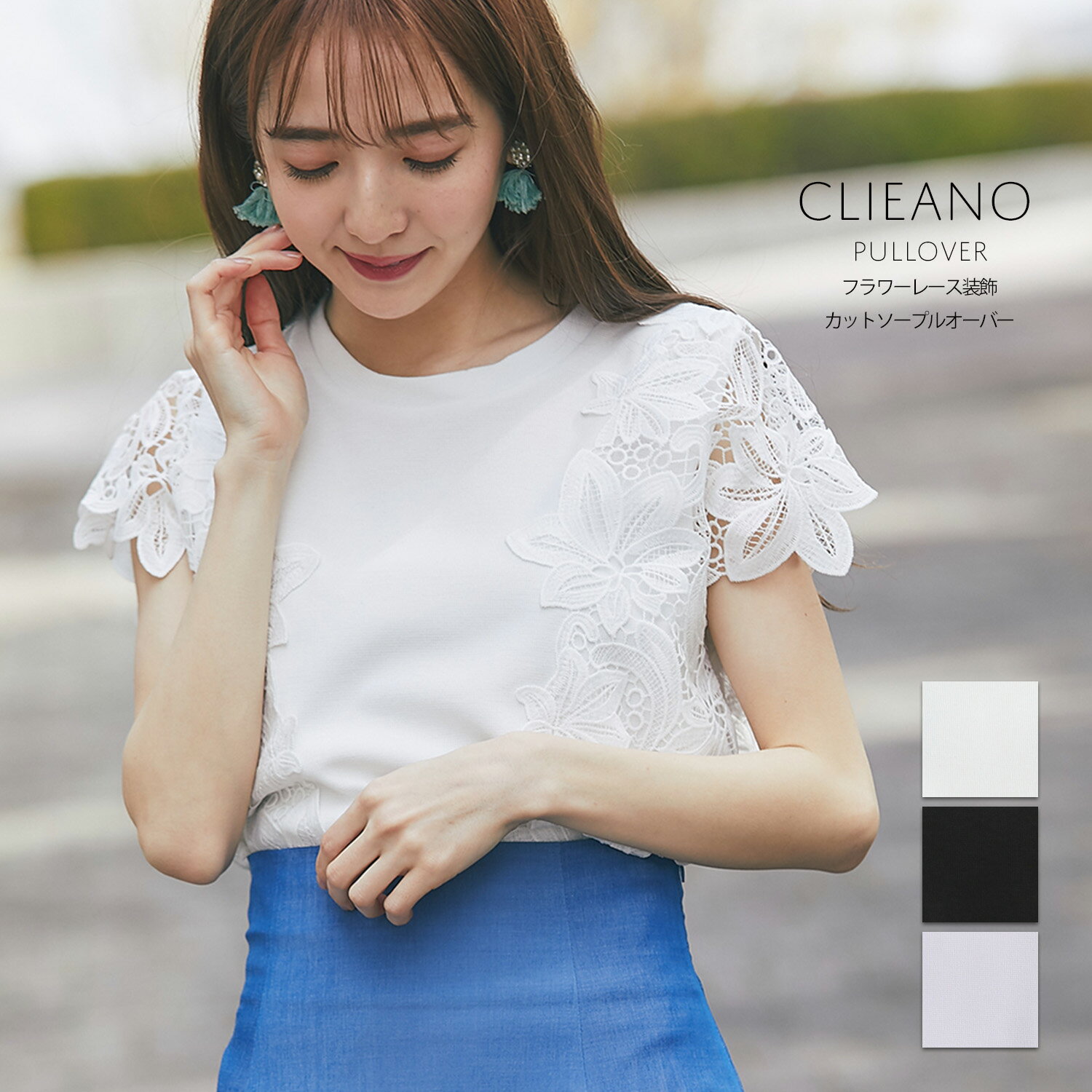 フラワーレース装飾カットソープルオーバー【clieano　クリーノ】tocco closet(トッコクローゼット)のサムネイル