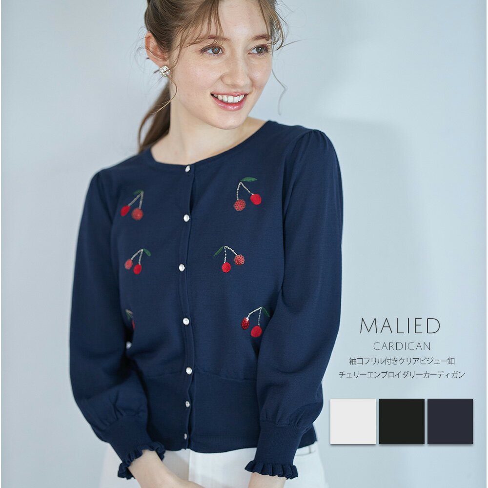 袖口フリル付きクリアビジュー釦チェリーエンブロイダリーカーディガン 【malied　メリード】tocco closet(トッコクローゼット)のサムネイル