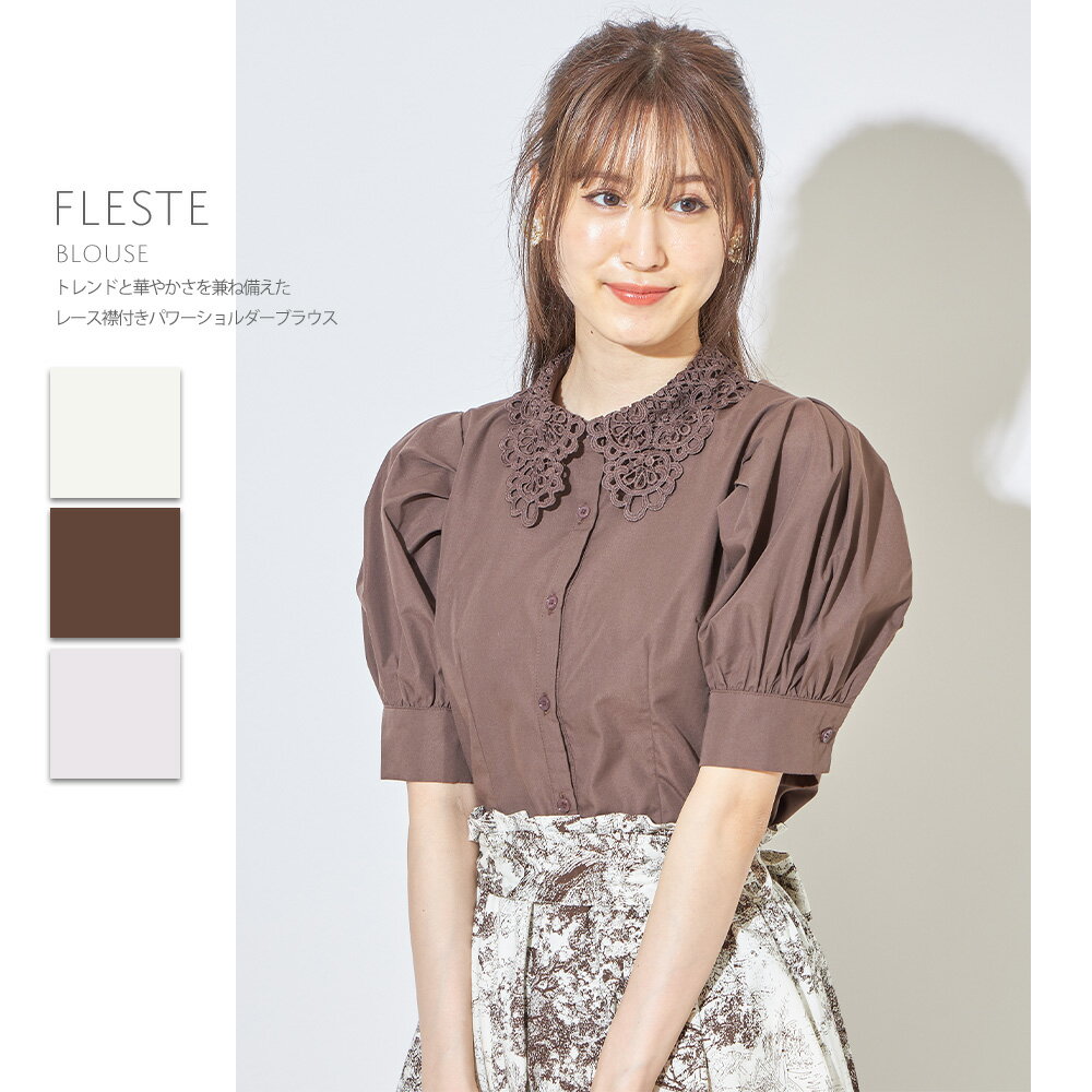 トレンドと華やかさを兼ね備えたレース襟付きパワーショルダーブラウス【fleste　フレスティ】tocco closet(トッコクローゼット)　オフホワイト　ブラウンのサムネイル