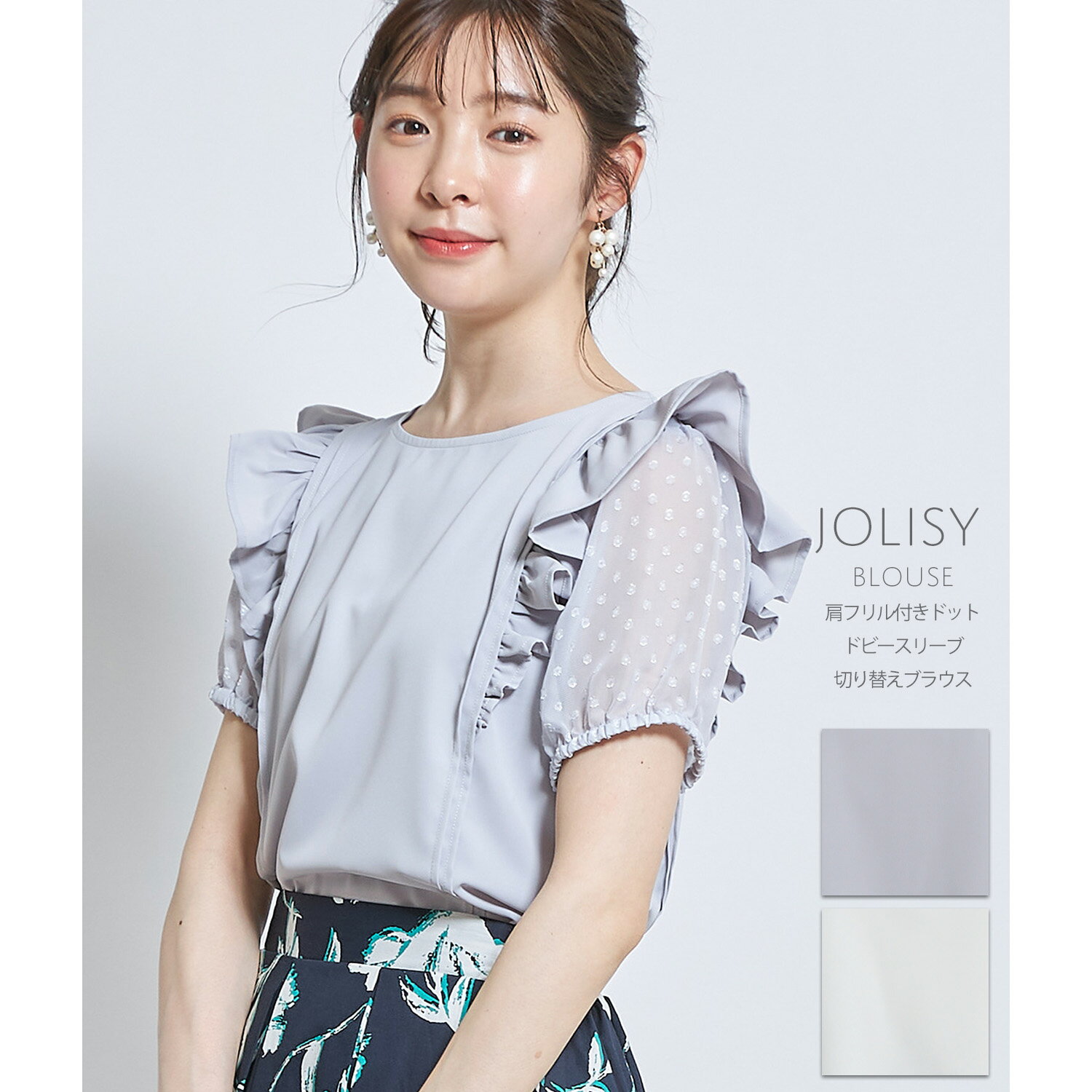 肩フリル付きドットドビースリーブ切り替えブラウス【jolisy　ジョリシー】tocco closet(トッコクローゼット)　ホワイト アイスブルーのサムネイル