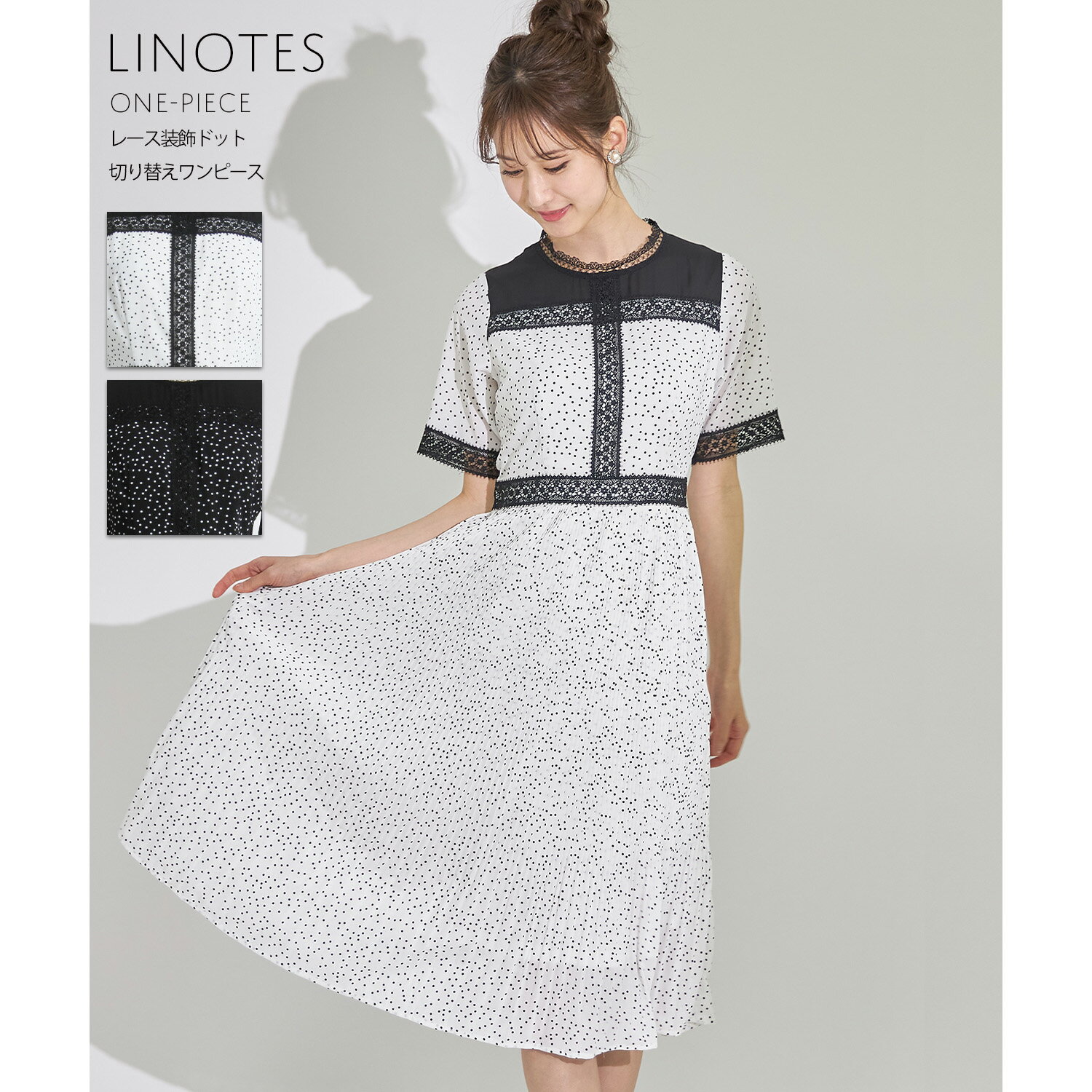 レース装飾ドット切り替えワンピース【linotes　リノテス】tocco closet(トッコクローゼット)　オフホワイト ブラックのサムネイル