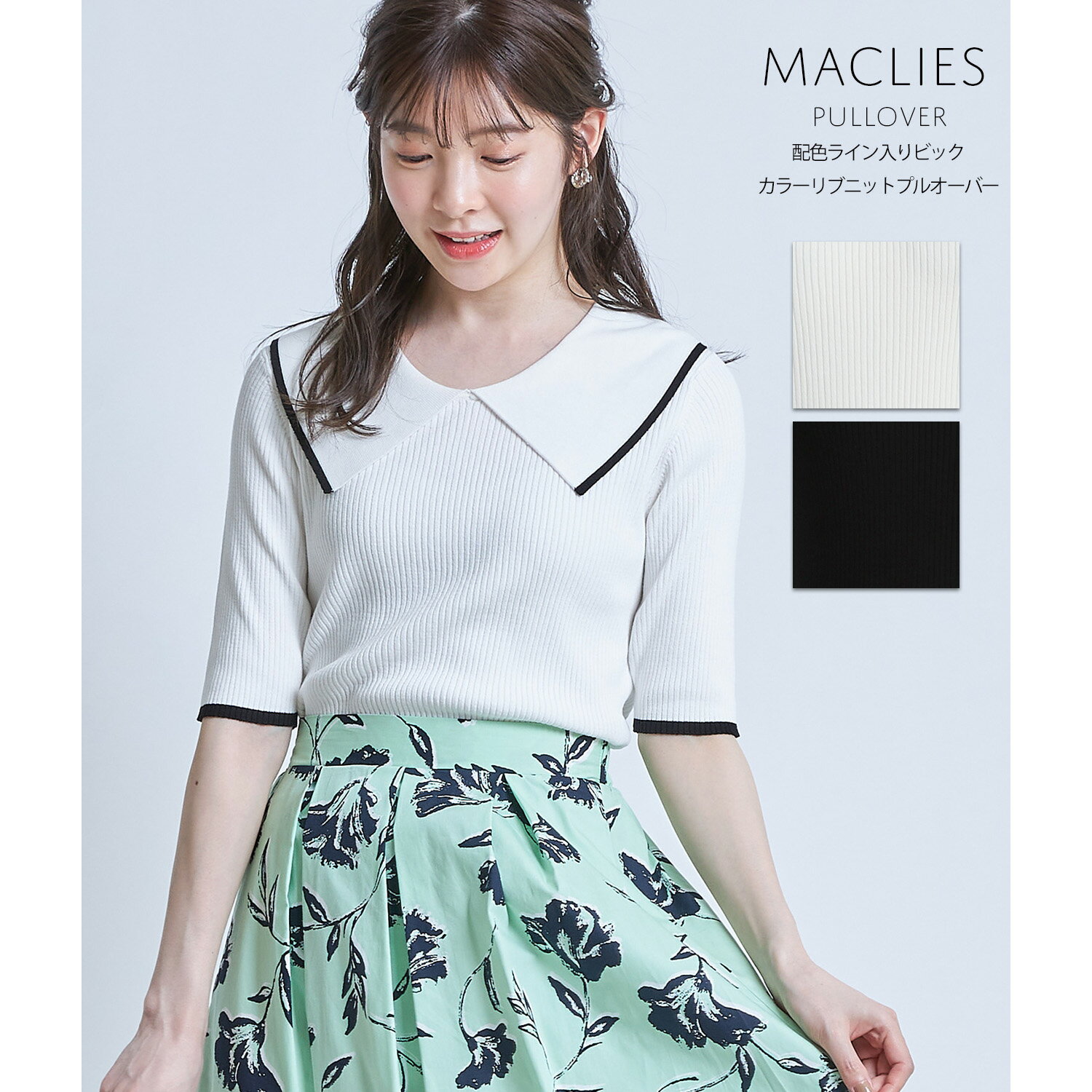 配色ライン入りビックカラーリブニットプルオーバー【maclies　マクリス】tocco closet(トッコクローゼット)　オフホワイト ブラックのサムネイル