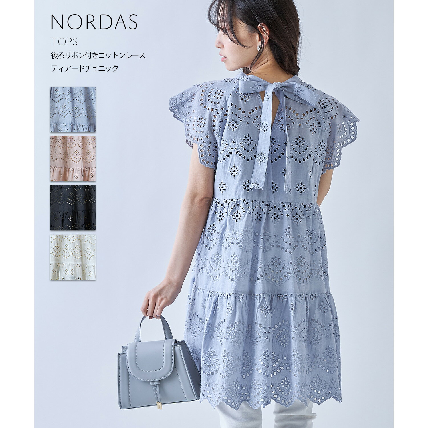 後ろリボン付きコットンレースティアードチュニック【nordas　ノーダス】tocco closet(トッコクローゼット)　 グレイッシュブルー ピンクベージュ ブラック　オフホワイトのサムネイル