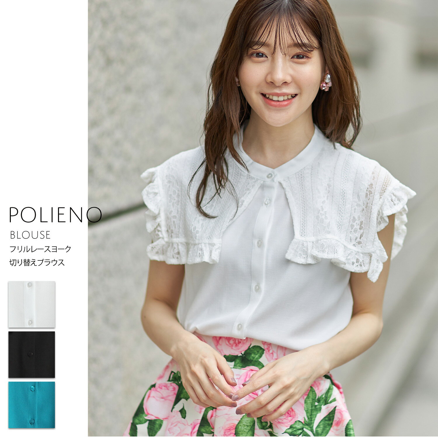 フリルレースヨーク切り替えブラウス【polieno　ポリーノ】tocco closet(トッコクローゼット)　オフホワイト ブラック グリーンのサムネイル