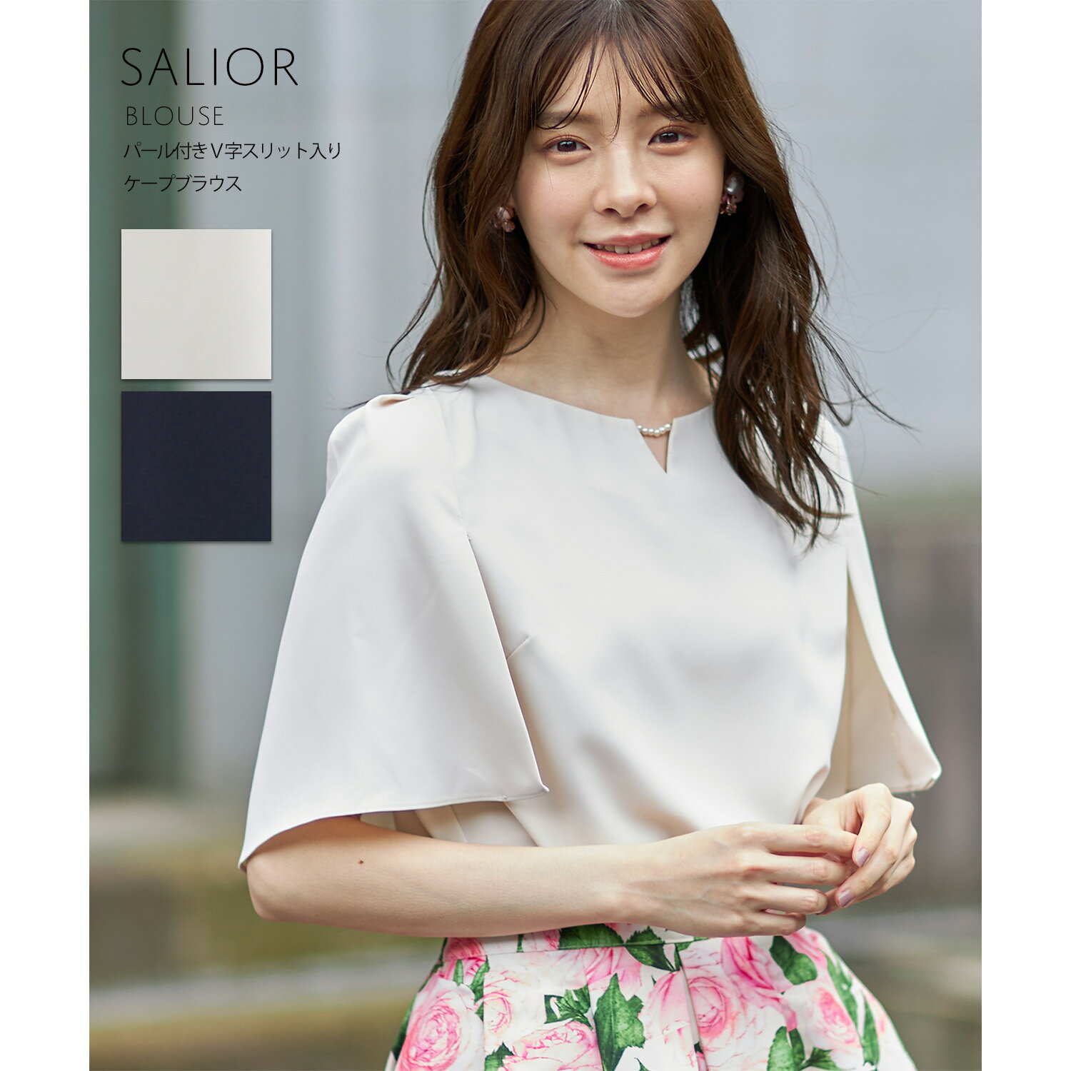 パール付きV字スリット入りケープブラウス【salior　サリオ】tocco closet(トッコクローゼット)　 ライトベージュ ネイビー　≪tocco closet luxe≫のサムネイル