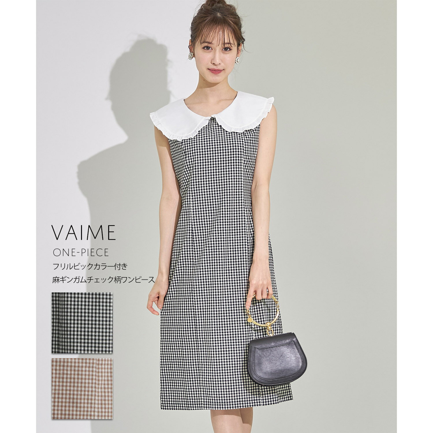 フリルビックカラー付き麻ギンガムチェック柄ワンピース【vaime　ヴァイム】tocco closet(トッコクローゼット)　ブラック ライトブラウンのサムネイル