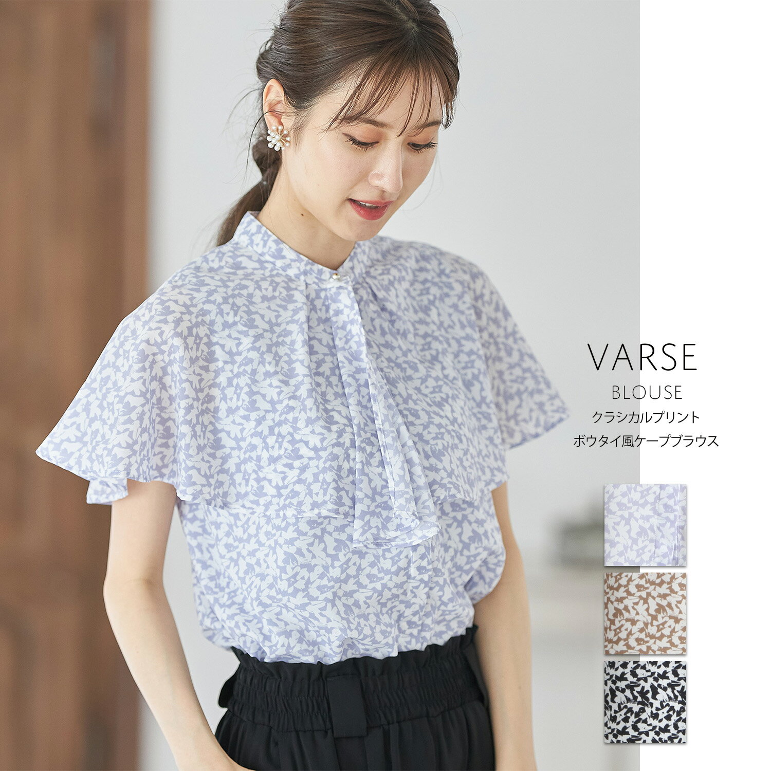 クラシカルプリントボウタイ風ケープブラウス【varse　ヴァース】tocco closet(トッコクローゼット)　 キャメル ラベンダー ブラックのサムネイル