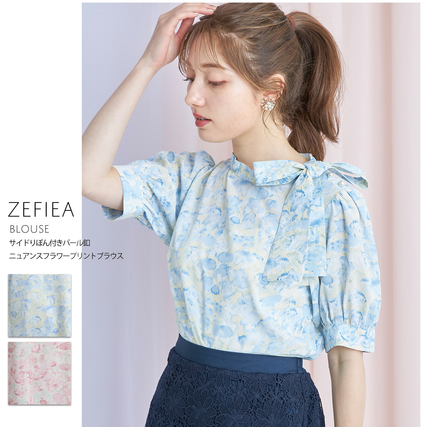 サイドりぼん付きパール釦ニュアンスフラワープリントブラウス【zefiea　ゼフィア】tocco closet(トッコクローゼット)　ブルー ピンクのサムネイル