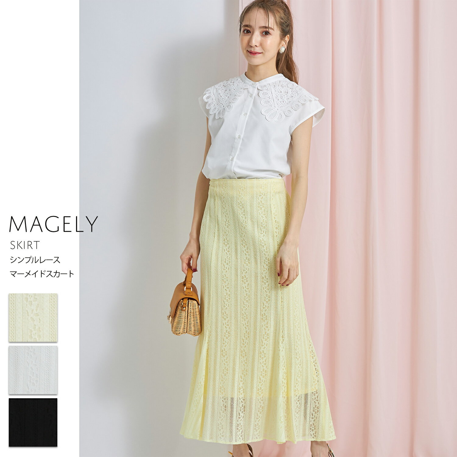 シンプルレースマーメイドスカート【magely　マジェリー】tocco closet(トッコクローゼット)　イエロー オフホワイト ブラックのサムネイル