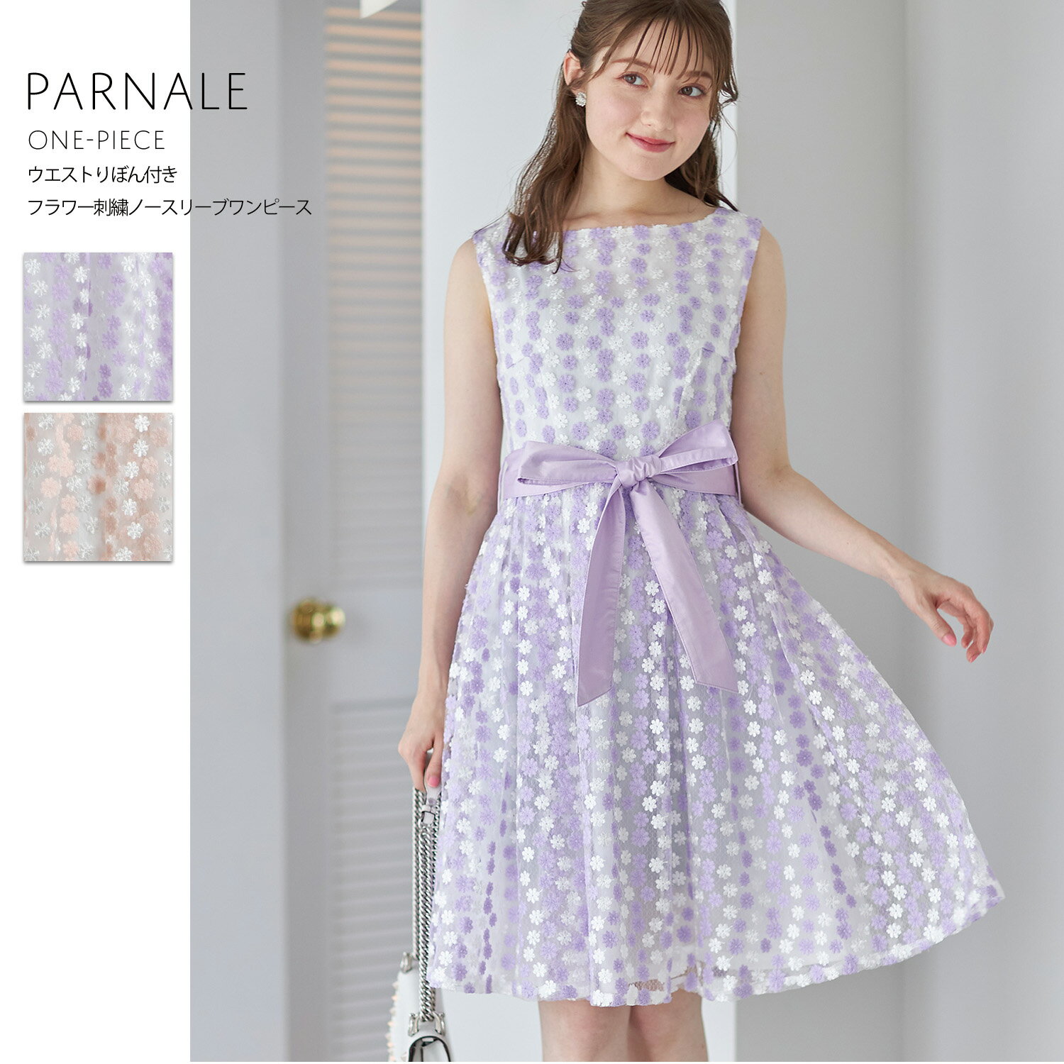 ウエストりぼん付きフラワー刺繍ノースリーブワンピース【parnale　パーネル】tocco closet(トッコクローゼット)　ラベンダー ピンクのサムネイル