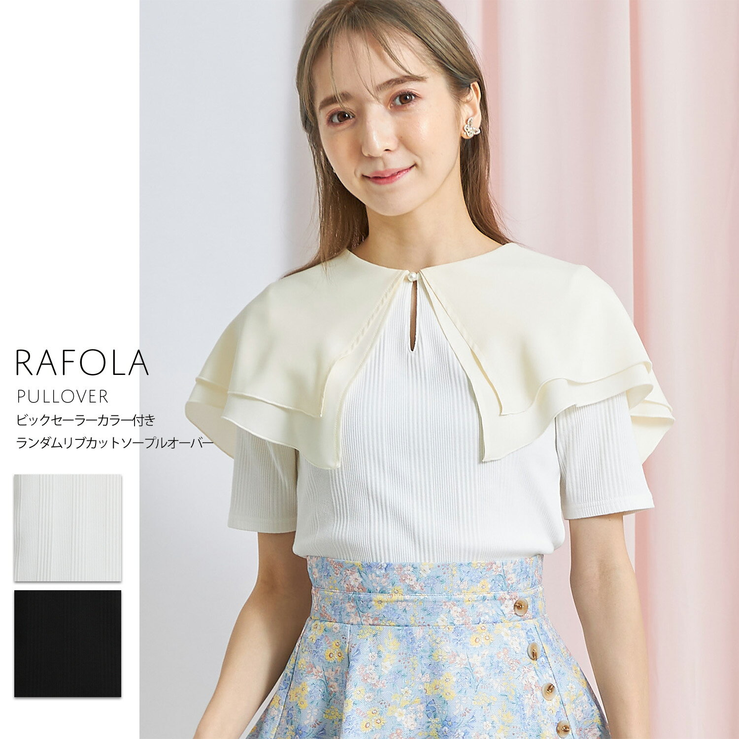 ビックセーラーカラー付きランダムリブカットソープルオーバー【rafola　ラフォーラ】tocco closet(トッコクローゼット)　ホワイト ブラックのサムネイル