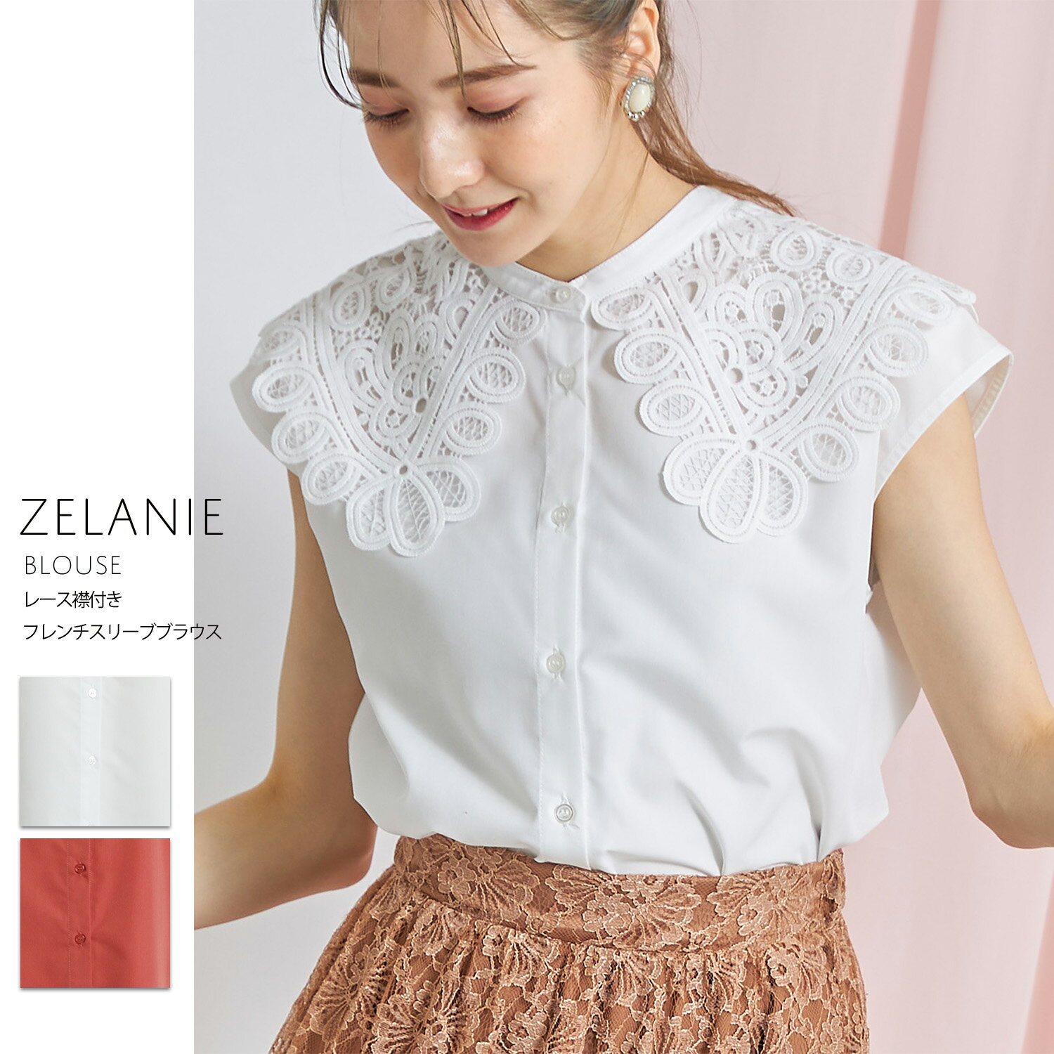 レース襟付きフレンチスリーブブラウス【zelanie　ゼラニー】tocco closet(トッコクローゼット)　オフホワイト オレンジのサムネイル
