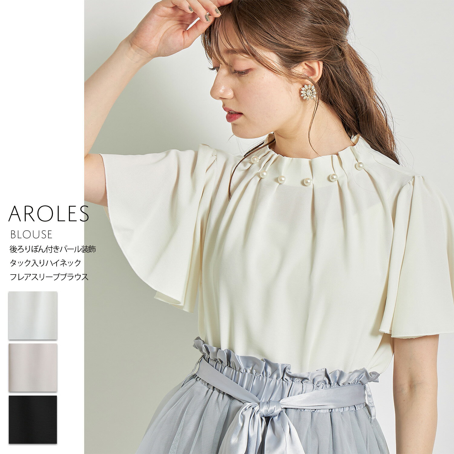 後ろりぼん付きパール装飾タック入りハイネックフレアスリーブブラウス【aroles　アロレス】tocco closet(トッコクローゼット)　オフホワイト ベージュ ブラックのサムネイル