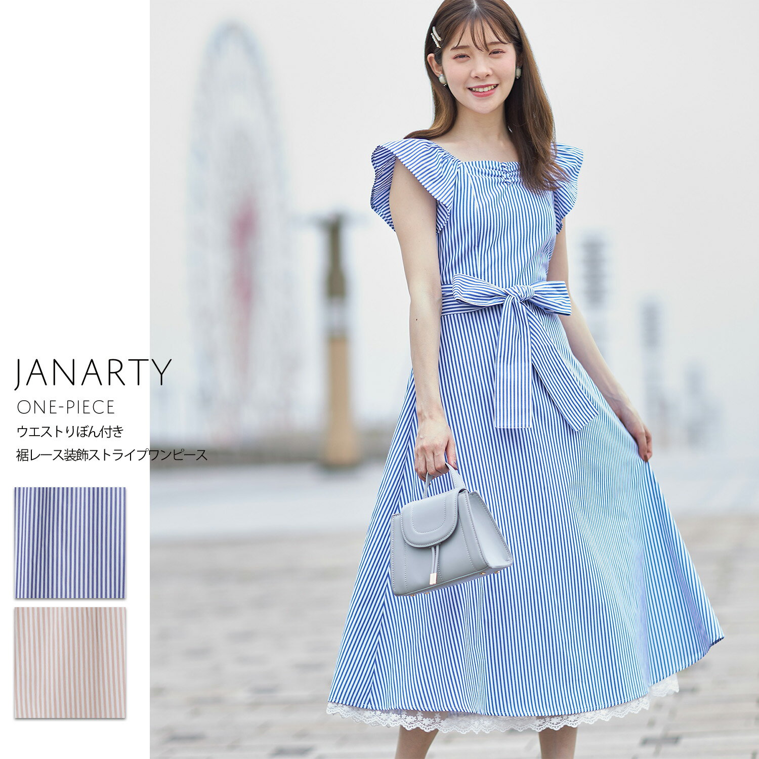 ウエストりぼん付き裾レース装飾ストライプワンピース【janarty　ジャナティ】tocco closet(トッコクローゼット)　ネイビー ピンクベージュのサムネイル