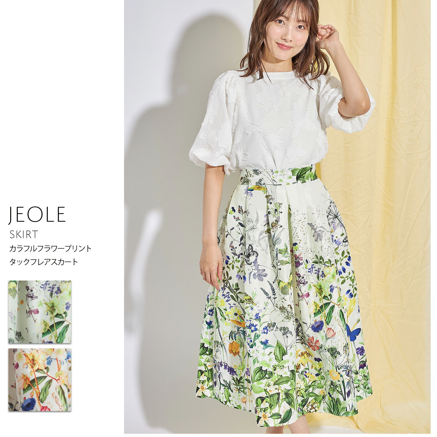 カラフルフラワープリントタックフレアスカート【jeole　ジェオール】tocco closet(トッコクローゼット)　ライムグリーン アイボリーレッドのサムネイル