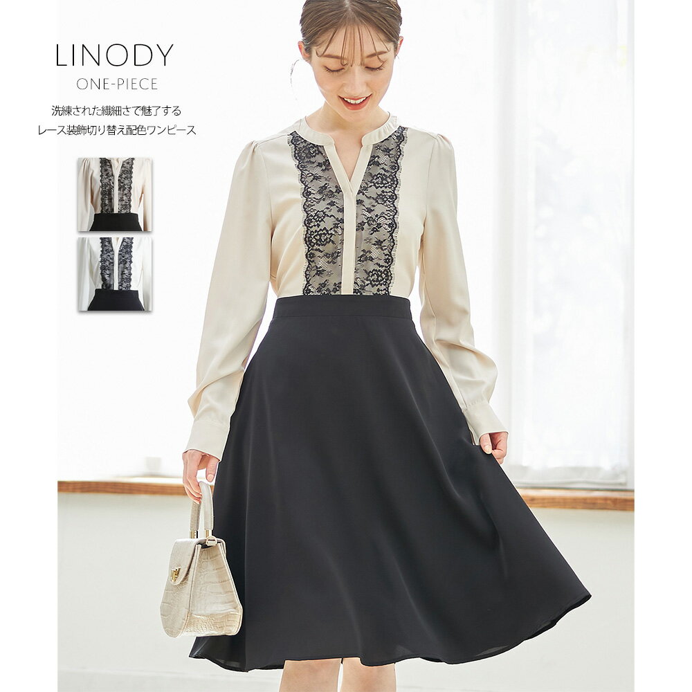 洗練された繊細さで魅了するレース装飾切り替え配色ワンピース【linody　リノディ】tocco closet(トッコクローゼット)　ベージュ オフホワイトのサムネイル