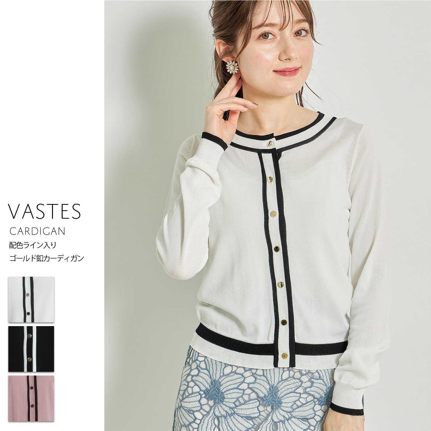 配色ライン入りゴールド釦カーディガン【vastes　ヴァスティス】tocco closet(トッコクローゼット)　オフホワイト ブラック ピンクベージュ　※ピンクベージュの入荷はありませんのサムネイル