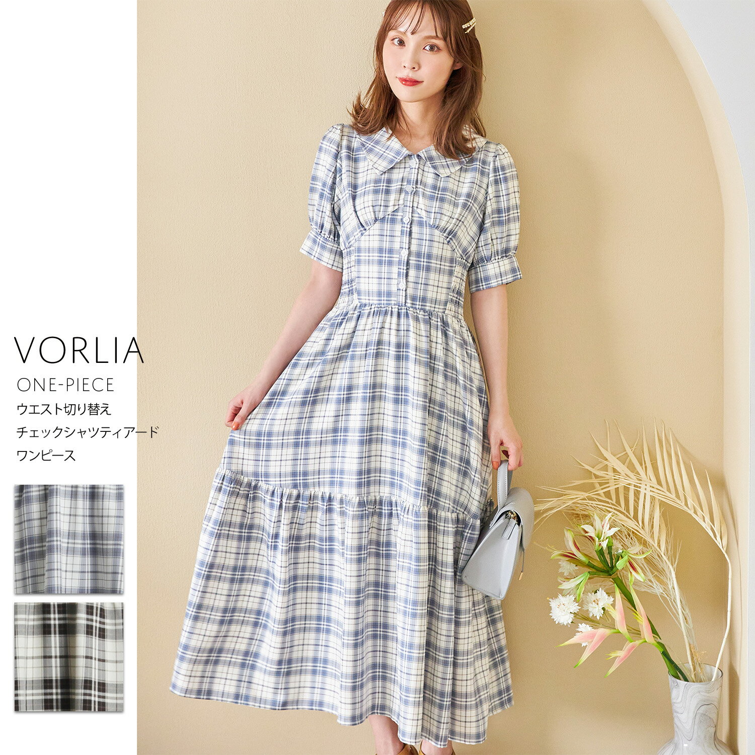 ウエスト切り替えチェックシャツティアードワンピース【vorlia　ヴォーリア】tocco closet(トッコクローゼット)　ブルー ブラウンのサムネイル