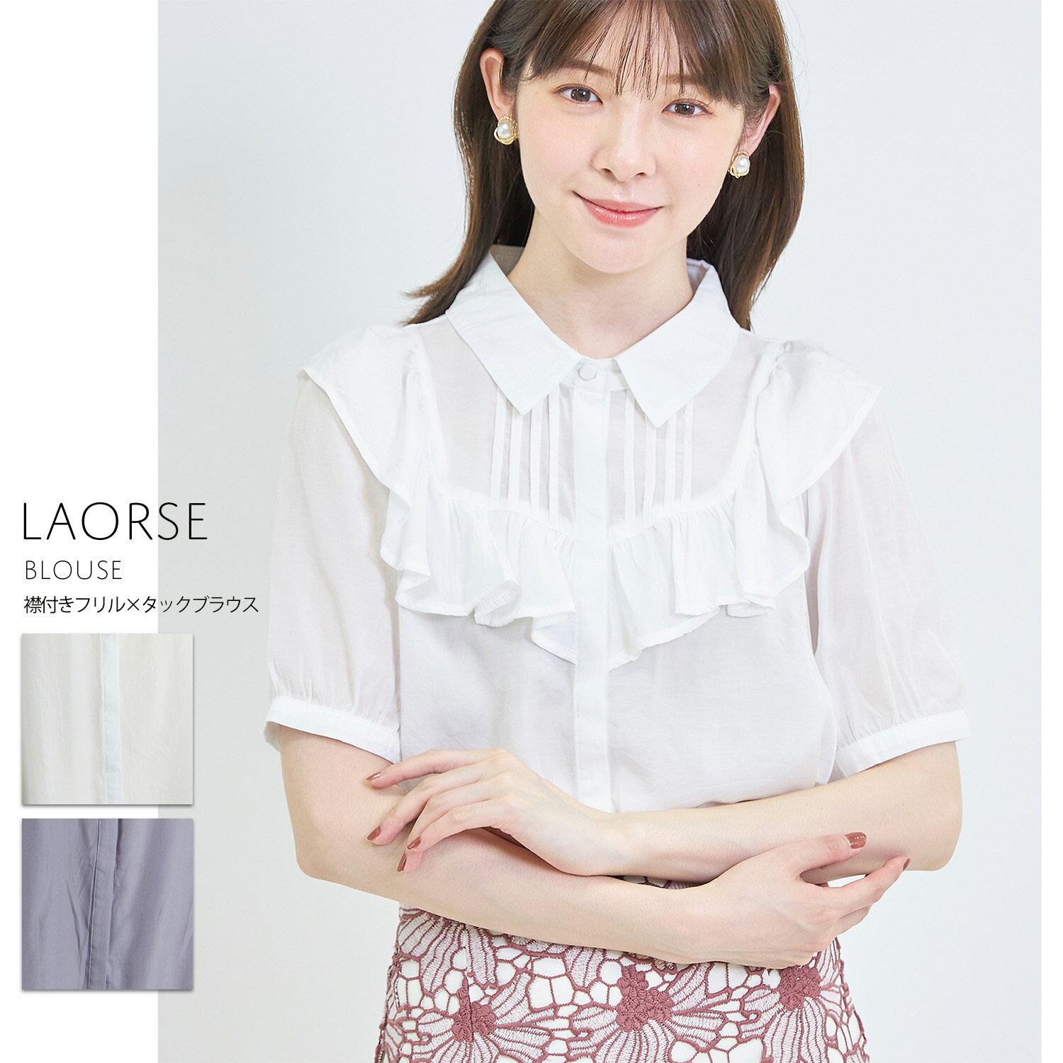 襟付きフリル×タックブラウス【laorse　ラオーズ】tocco closet(トッコクローゼット)　オフホワイト ブルーのサムネイル