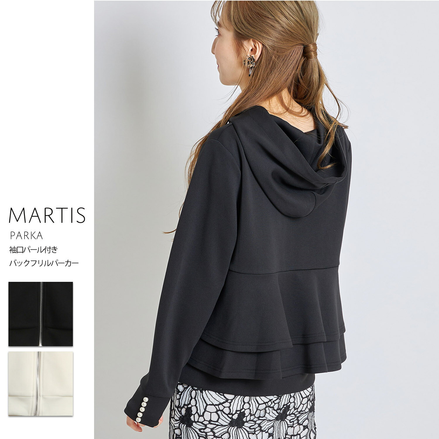 袖口パール付きバックフリルパーカー【martis　マーティス】tocco closet(トッコクローゼット)　ブラック ベージュのサムネイル