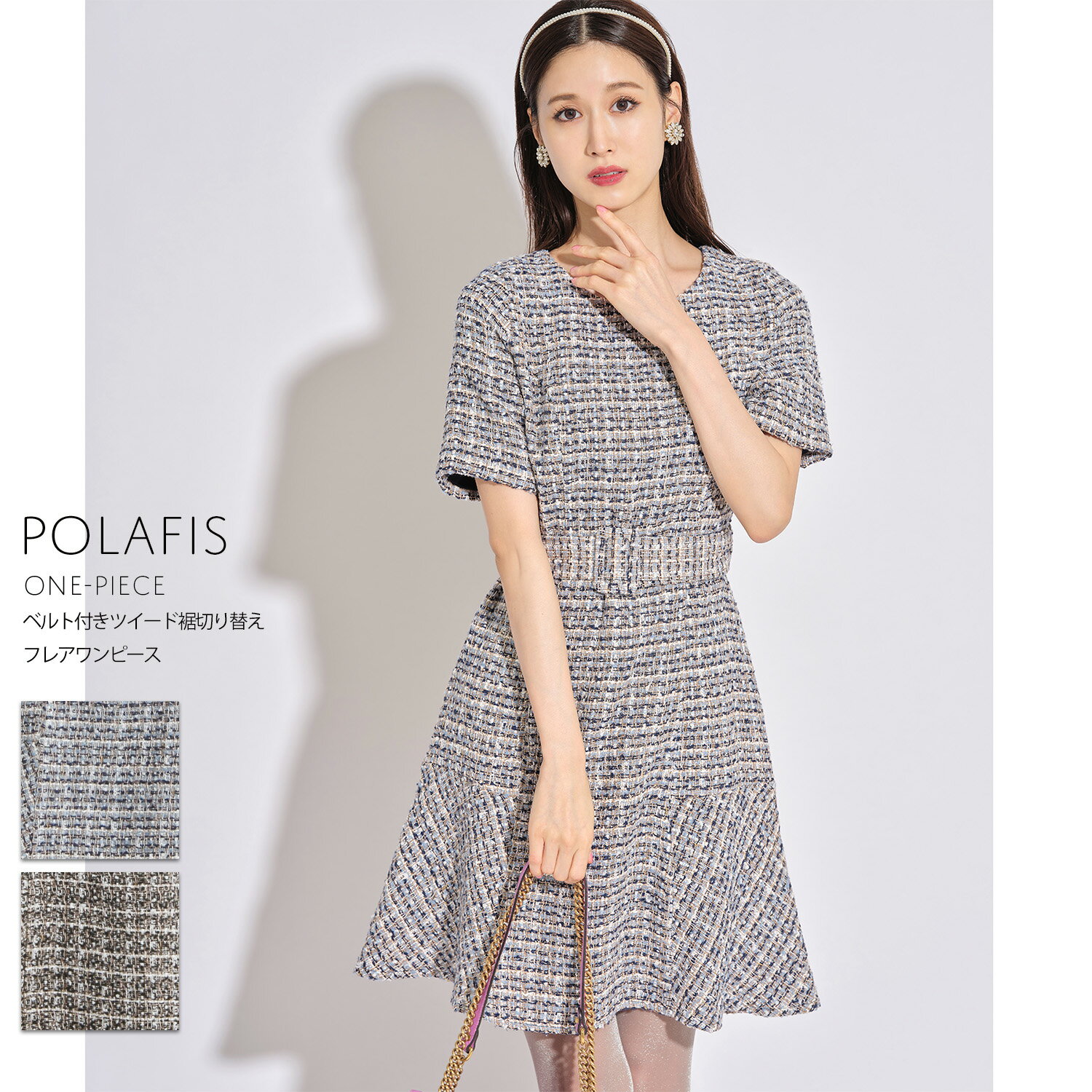 ベルト付きツイード裾切り替えフレアワンピース【polafis　ポラフィス】tocco closet(トッコクローゼット)　ブラック ブルーのサムネイル