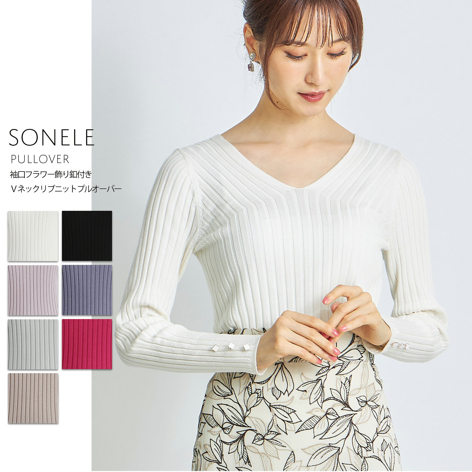 袖口フラワー飾り釦付きVネックリブニットプルオーバー【sonele　ソネル】tocco closet(トッコクローゼット)　 ※ブラック、グレイッシュミントの入荷はありませんのサムネイル