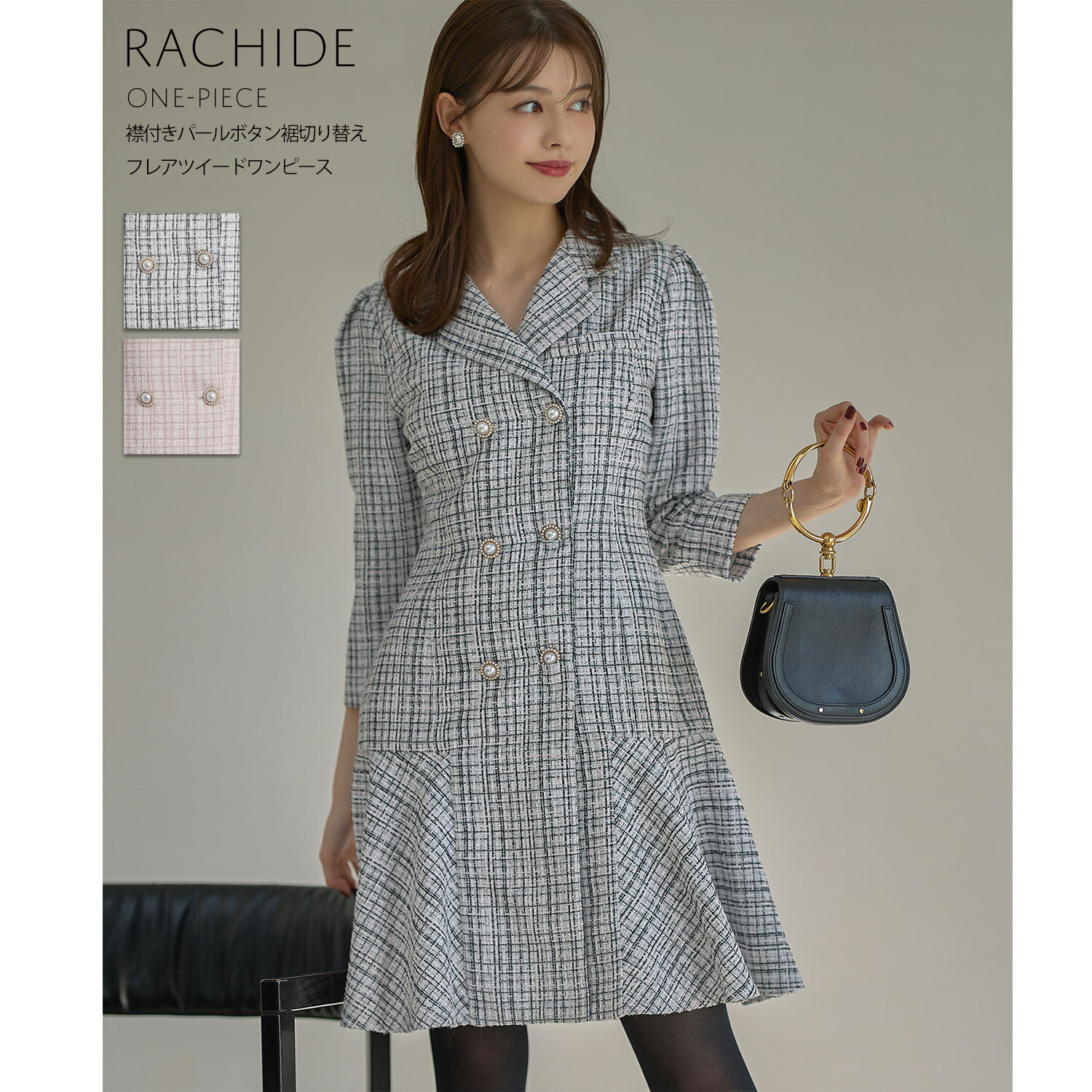 襟付きパールボタン裾切り替えフレアツイードワンピース【rachide　ラシード】tocco closet(トッコクローゼット) ブラック ピンクのサムネイル