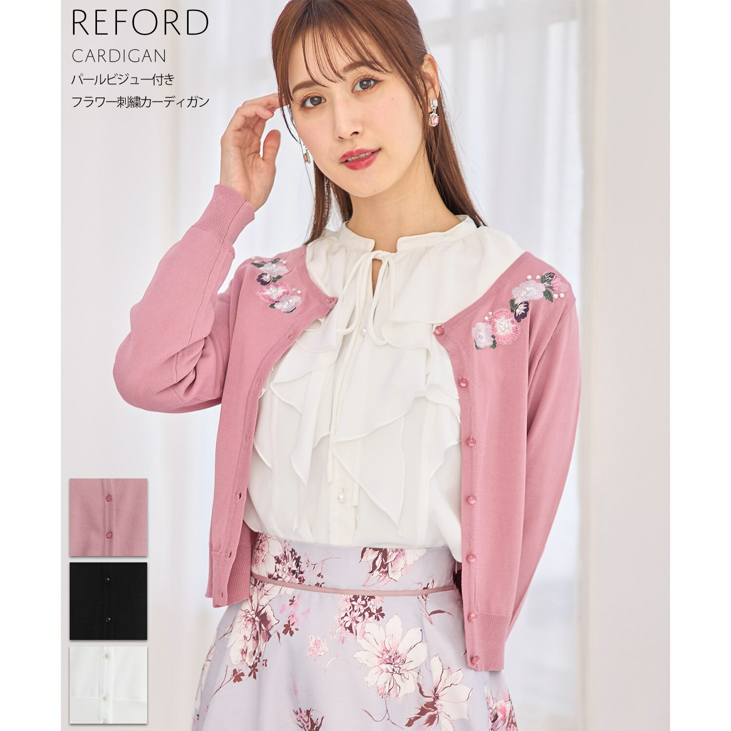 パールビジュー付きフラワー刺繍カーディガン【reford　レフォード】tocco closet(トッコクローゼット)　ピンク ブラック オフホワイトのサムネイル