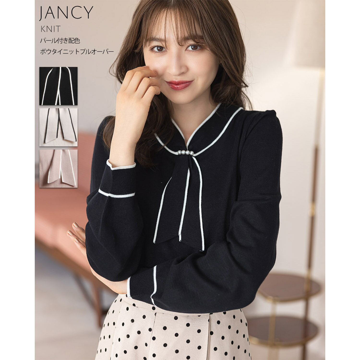 パール付き配色ボウタイニットプルオーバー【jancy ジェンシー】tocco closet(トッコクローゼット)※上西星来さんはブラック着用　ブラック アイボリー ピンクベージュ 商品番号：186-177932のサムネイル
