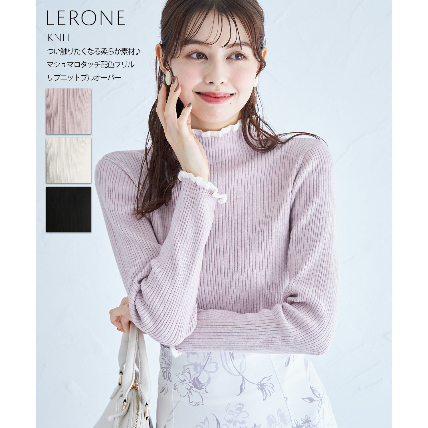 つい触りたくなる柔らか素材♪マシュマロタッチ配色フリルリブニットプルオーバー【lerone リローネ】tocco closet(トッコクローゼット)　ピンク オフホワイト ブラック 商品番号：186-178298のサムネイル