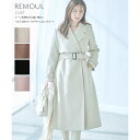 楽天toccoシーンを問わず心強い味方♪ベルト付きヨークデザインロングコート【remoul　レモール】tocco closet（トッコクローゼット）　アイボリー モカ ブラック グレイッシュピンク アイボリー