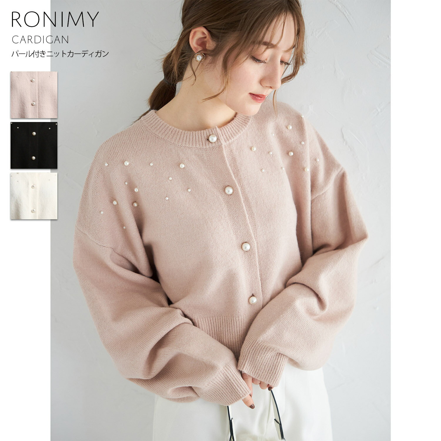 パール付きニットカーディガン【ronimy ロニミー】tocco closet(トッコクローゼット)　ピンク ブラック アイボリー 商品番号：186-177852のサムネイル