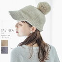 楽天tocco2WAYファー付きヘアリーキャップ【savinea セヴィニア】tocco closet（トッコクローゼット）　 グレージュ ブルー 商品番号：186-178424　※セレクトアイテム