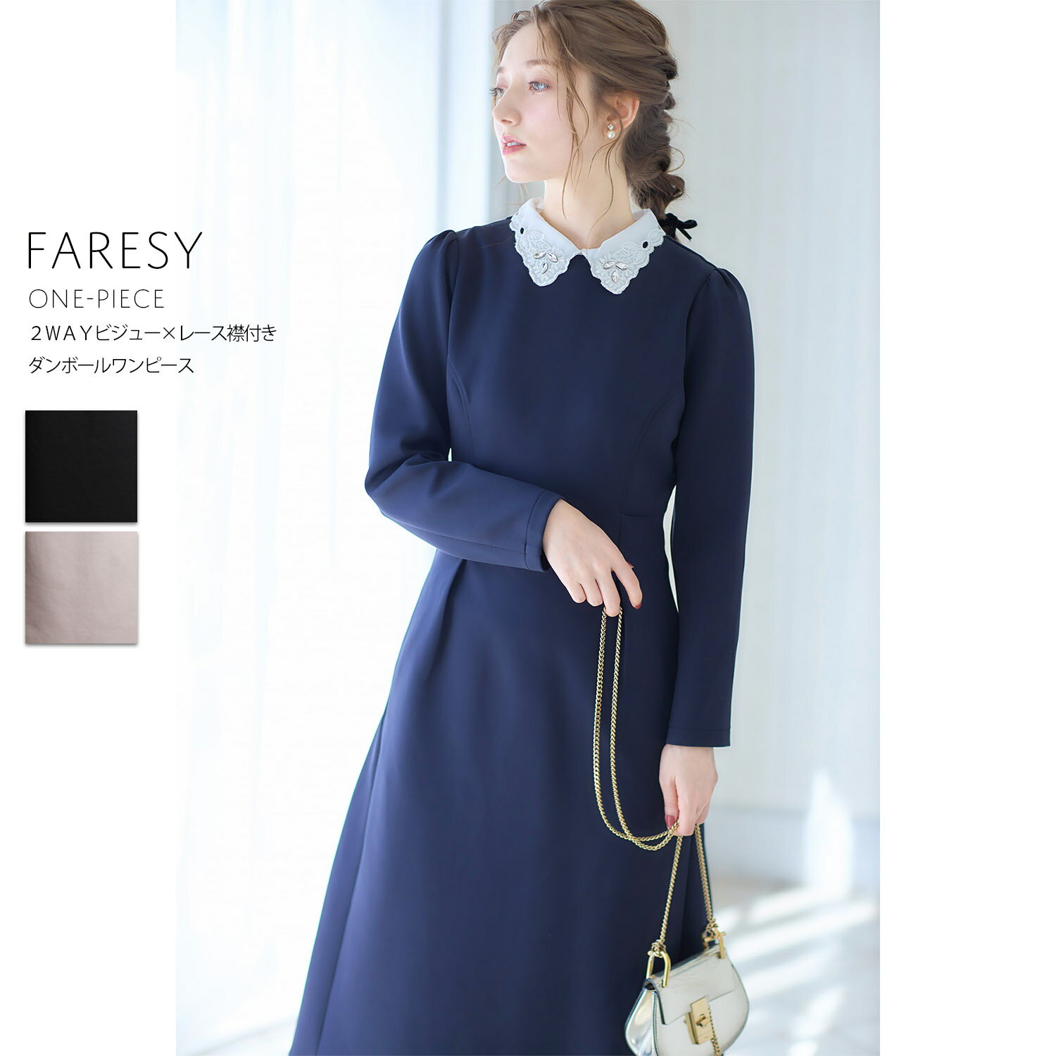 楽天tocco2WAYビジュー×レース襟付きダンボールワンピース【faresy ファレシィ】tocco closet（トッコクローゼット）　ネイビー グレージュ 商品番号：186-181278