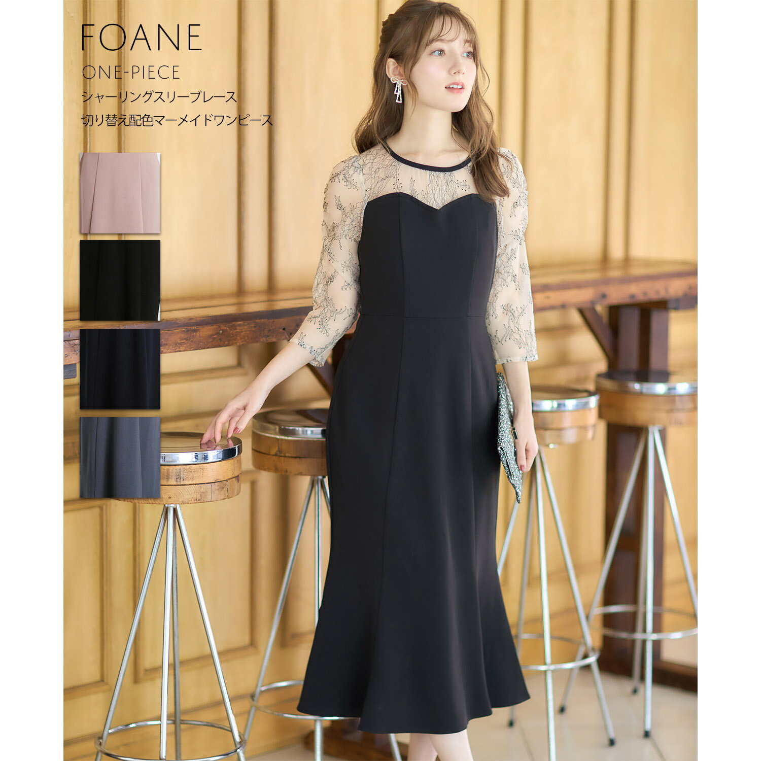 シャーリングスリーブレース切り替え配色マーメイドワンピース【foane　フォーン】tocco closet(トッコクローゼット)　モカピンク　ブラック ネイビー　ブルーグレー　186-168807のサムネイル
