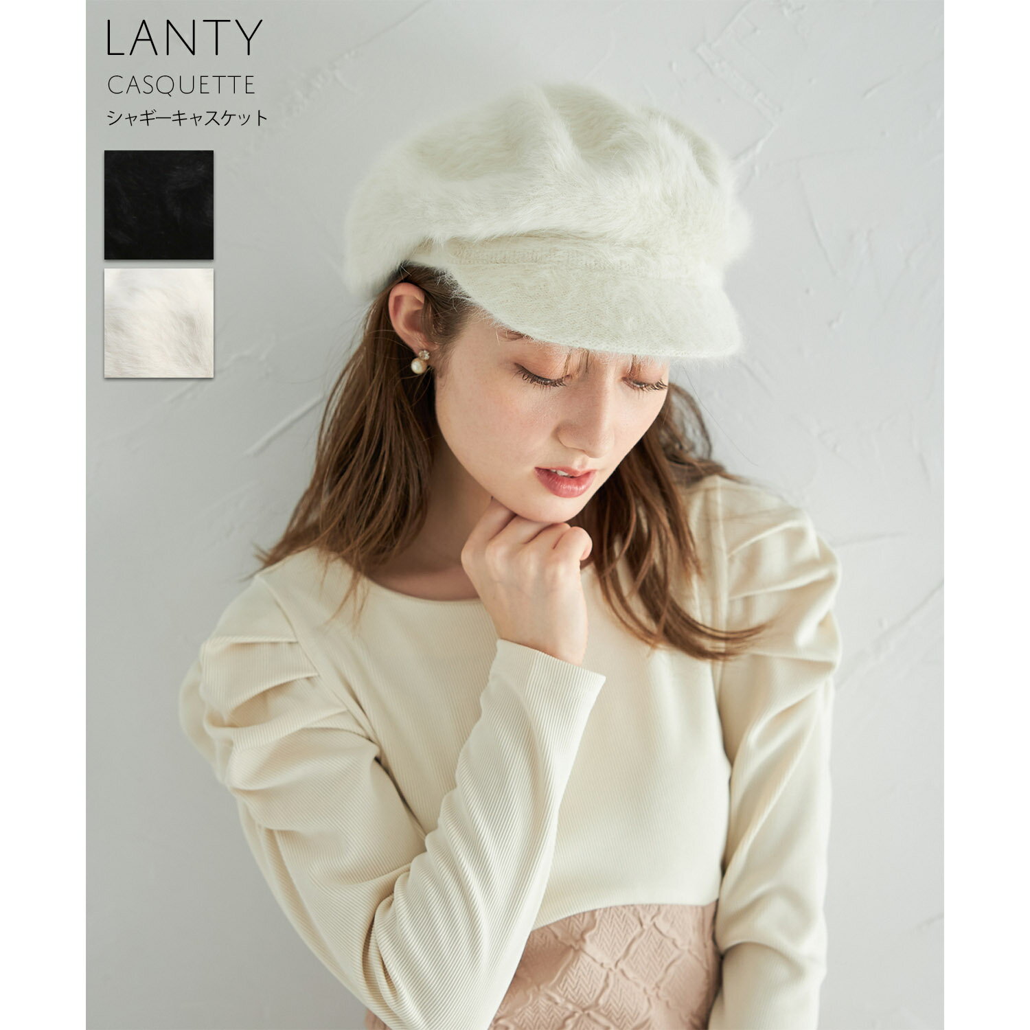 楽天toccoシャギーキャスケット【lanty ランティ】tocco closet（トッコクローゼット）　グレー ブラック ホワイト 商品番号：186-178428 ※セレクトアイテム