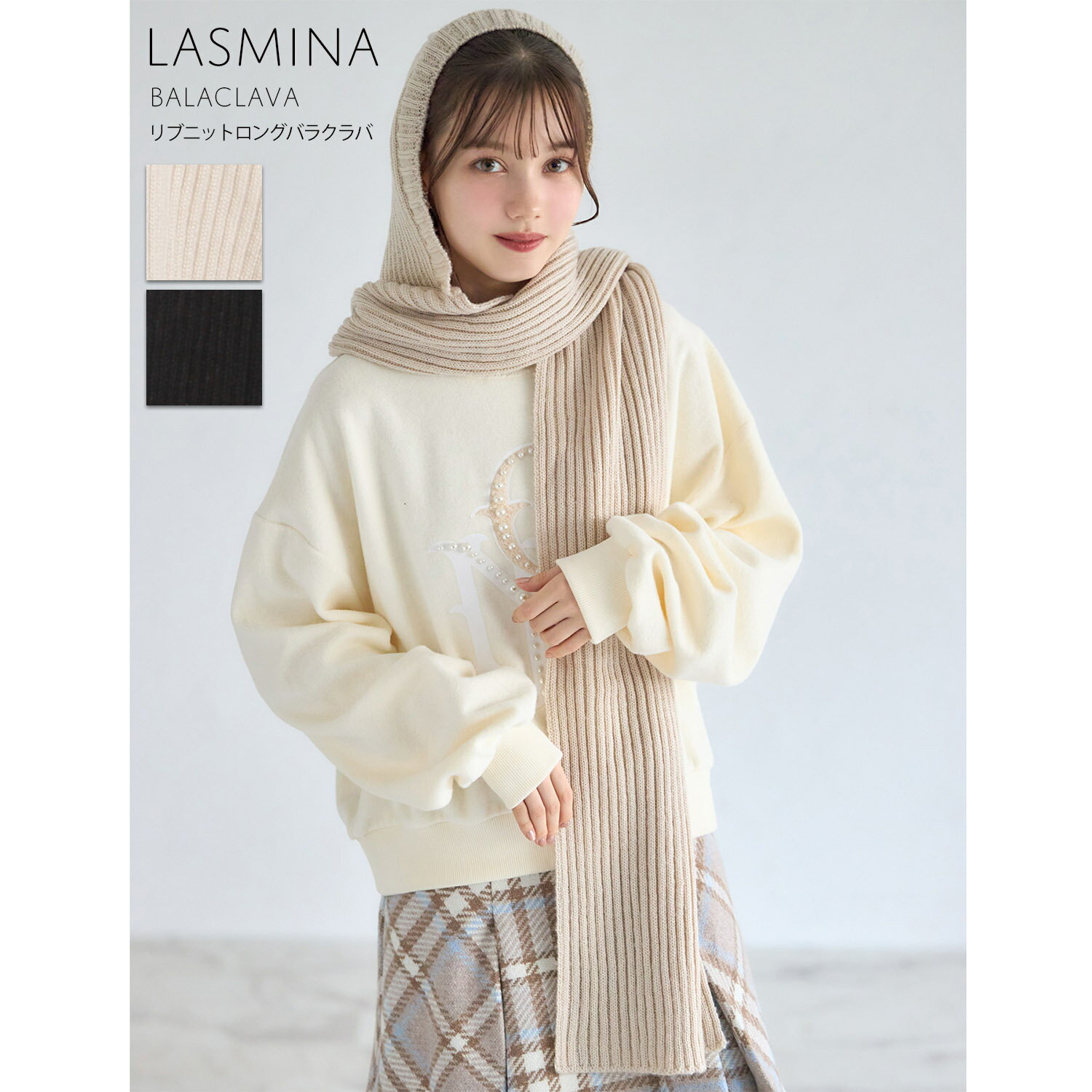 楽天toccoリブニットロングバラクラバ【lasmina ラズミナ】tocco closet（トッコクローゼット）　ホワイト ブラック 商品番号：186-178429　※セレクトアイテム