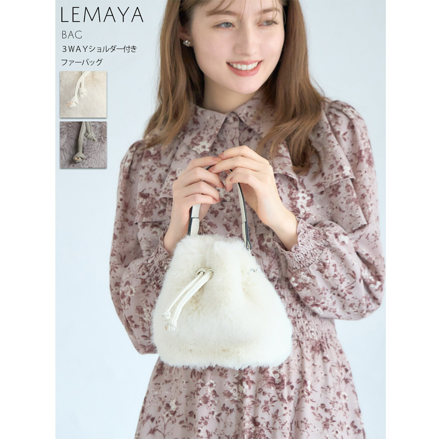 3WAYショルダー付きファーバッグ【lemaya レマーヤ】tocco closet(トッコクローゼット)　 アイボリー グレー 商品番号：186-180055　※セレクトアイテムのサムネイル
