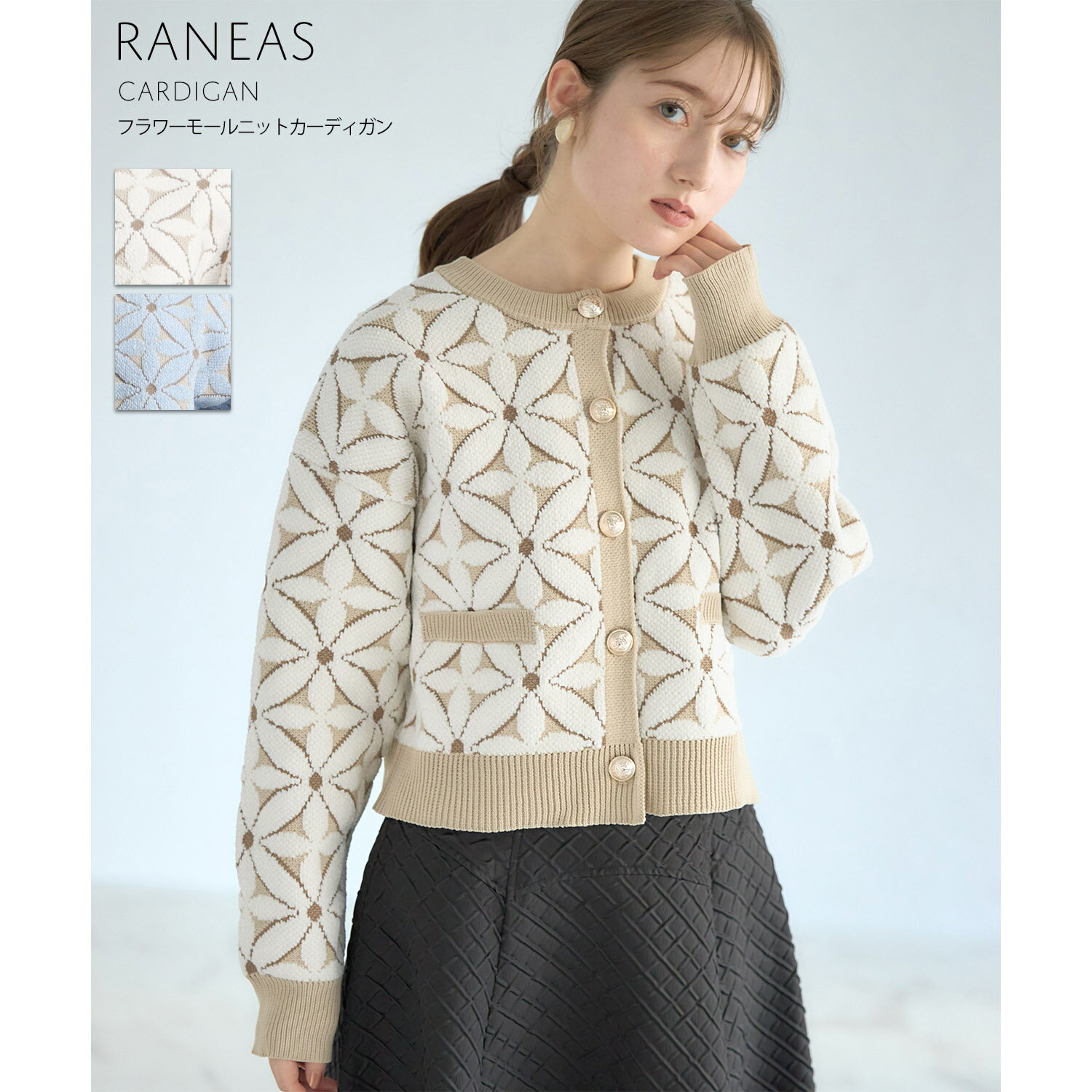 フラワーモールニットカーディガン【raneas ラニアス】tocco closet(トッコクローゼット)　 ベージュ サックス 商品番号：186-177114のサムネイル