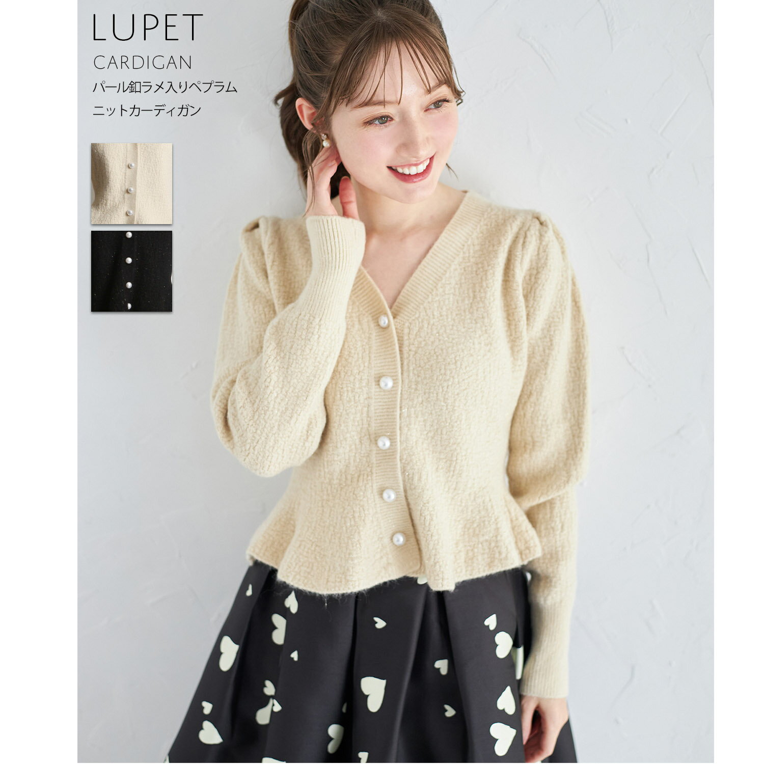 パール釦ラメ入りペプラムニットカーディガン【lupet ルペット】tocco closet(トッコクローゼット)　 ベージュ ブラック 商品番号：186-181852のサムネイル