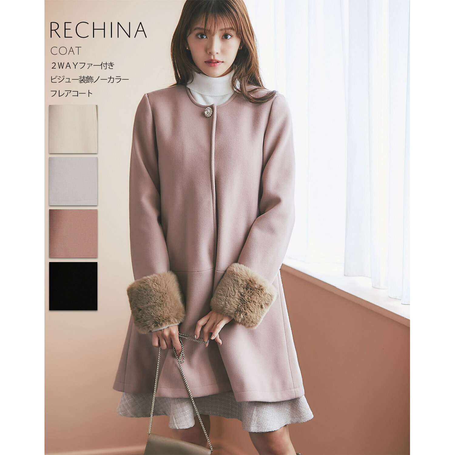 2WAYファー付きビジュー装飾ノーカラーフレアコート【rechina レシナ】tocco closet(トッコクローゼット)　※宮本茉由さんはアイボリー着用 アイボリー アイスグレー モカピンク ブラック 商品番号：186-178022のサムネイル
