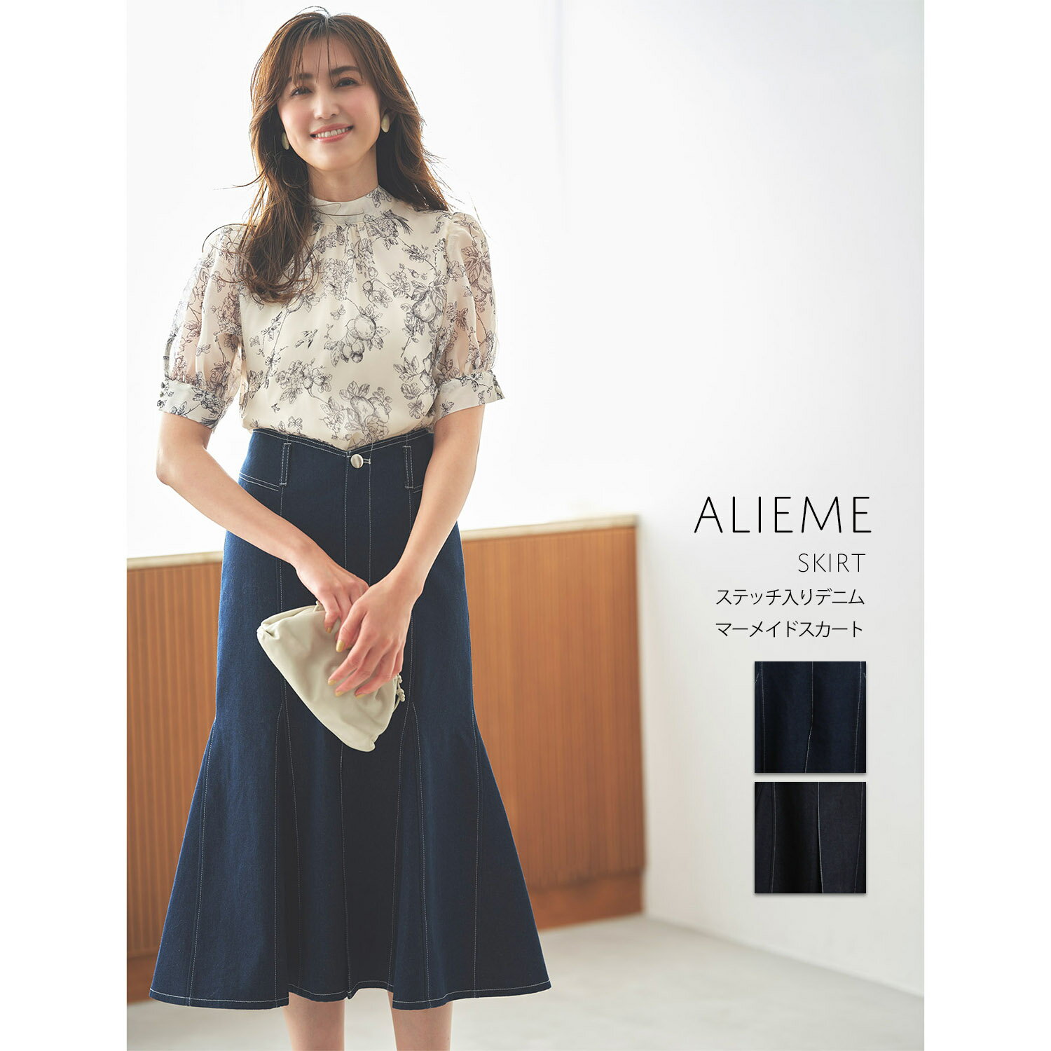 ステッチ入りデニムマーメイドスカート【alieme アリーム】tocco closet(トッコクローゼット)※有村実樹さんはブルー着用　ブルー ネイビーのサムネイル