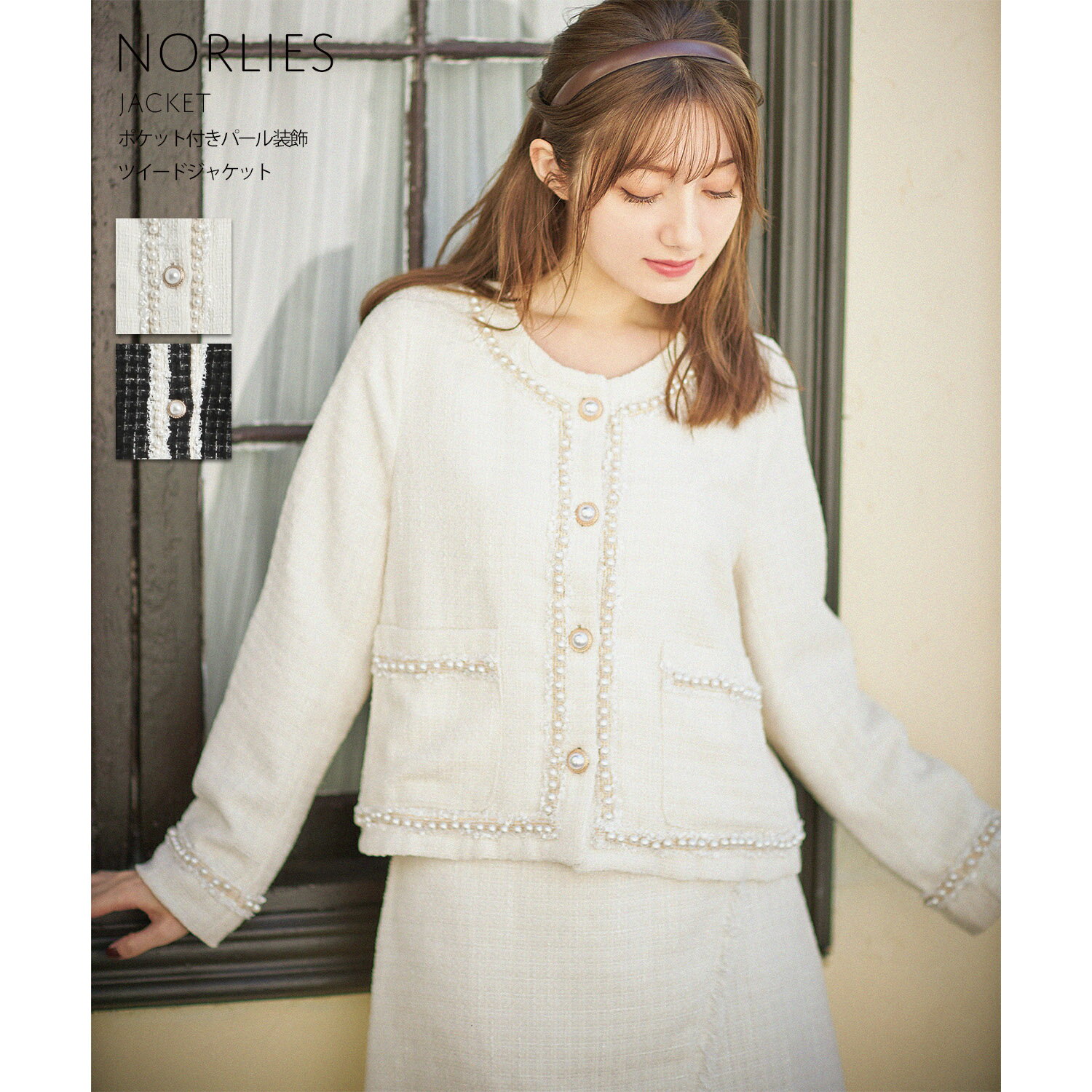 ポケット付きパール装飾ツイードジャケット【norlies　ノーリス】tocco closet(トッコクローゼット)　アイボリー ブラックのサムネイル