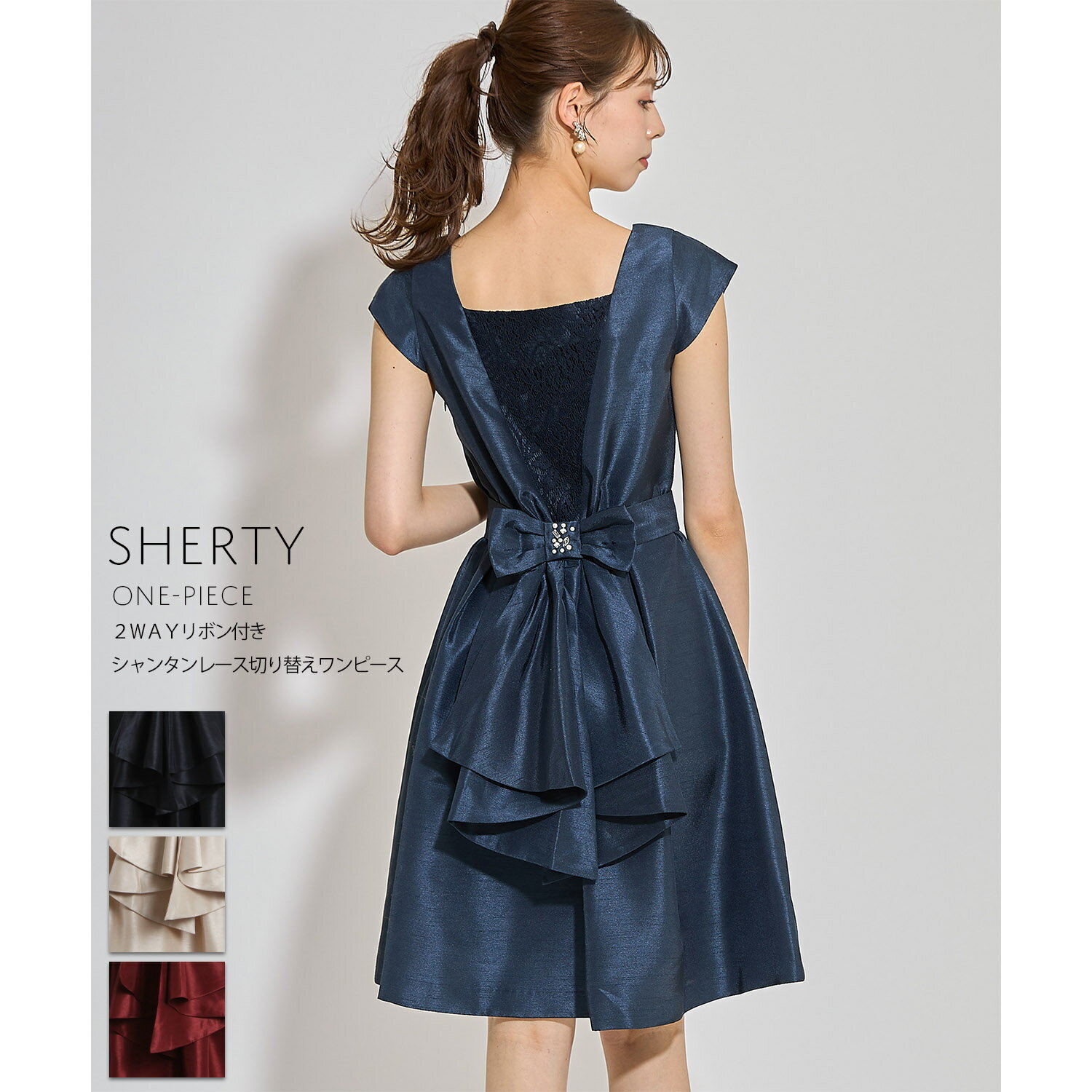 2WAYリボン付きシャンタンレース切り替えワンピース【sherty シャーティ】tocco closet(トッコクローゼット)　 ネイビー ベージュ レッドのサムネイル