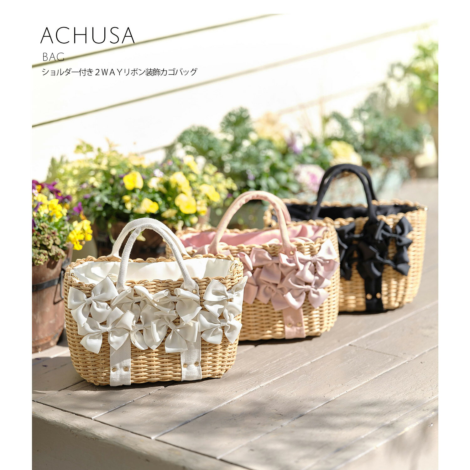ショルダー付き2WAYリボン装飾カゴバッグ≪COLOR COLLECTION 2023≫【achusa エチューサ】tocco closet(トッコクローゼット)　※宮本茉由さんはオフホワイト使用 オフホワイト ブラック グレイッシュピンクのサムネイル